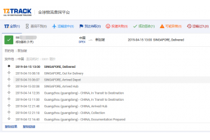 國際快遞【迪比翼DPEX】4月份簽收時效