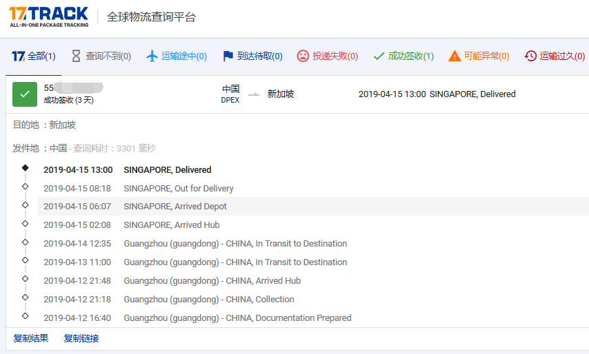 迪比翼到新加坡時效
