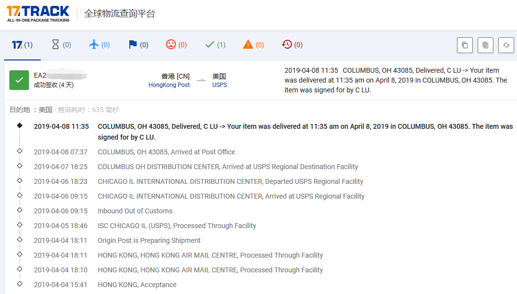 香港EMS到美國時效