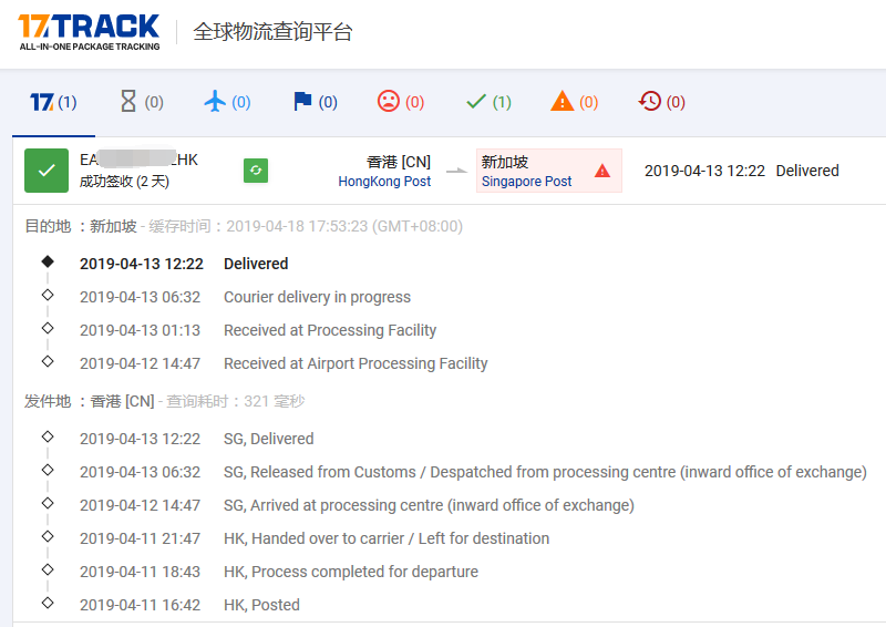 香港EMS到新加坡時效