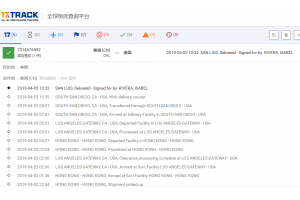 國際快遞【HKDHL優先級】4月份簽收時效