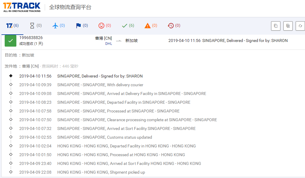 HKDHL優先級到新加坡簽收時效