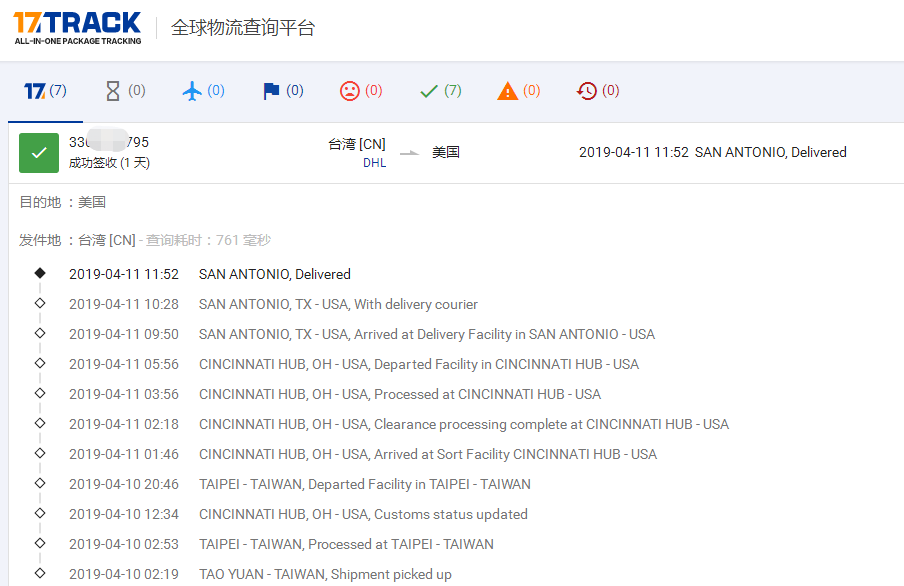 DHL專線到美國簽收時效