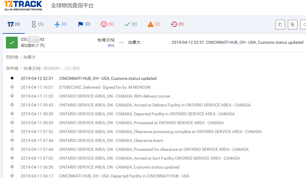 DHL專線-TW到加拿大簽收時效