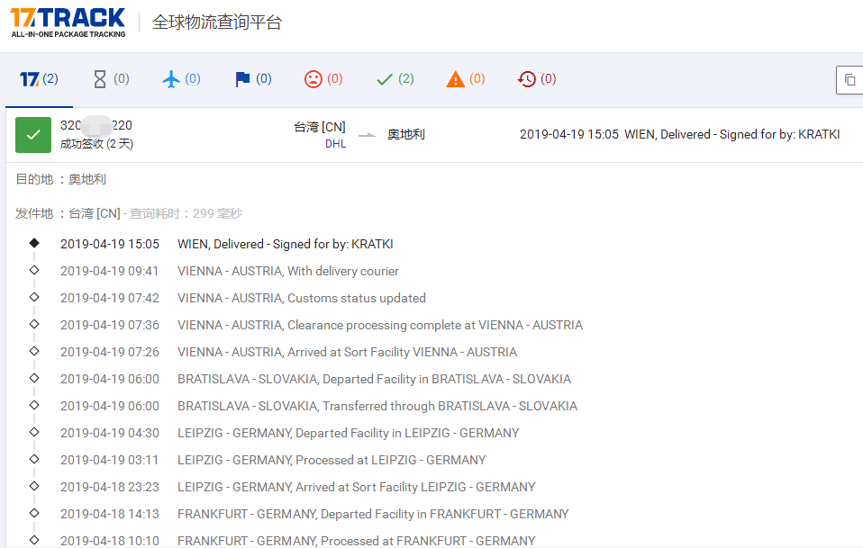 DHL專線-TW到奧地利簽收時效