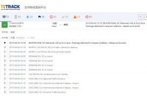 國際快遞【深圳聯邦快遞袋】4月份簽收時效