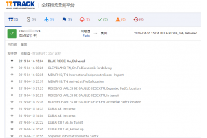 國際快遞【特惠Fedex-IP】4月份簽收時效