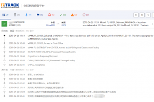 國(guó)際EMS快遞【深圳EMS】4月份簽收時(shí)效
