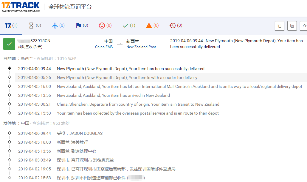 深圳EMS到新西蘭簽收時效