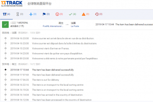 國(guó)際郵政小包【荷蘭掛號(hào)-B】4月份簽收時(shí)效
