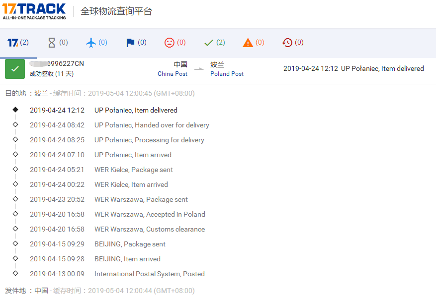 中國(guó)大包到波蘭簽收時(shí)效