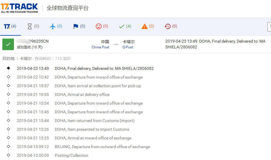 中國(guó)大包到卡塔爾簽收時(shí)效