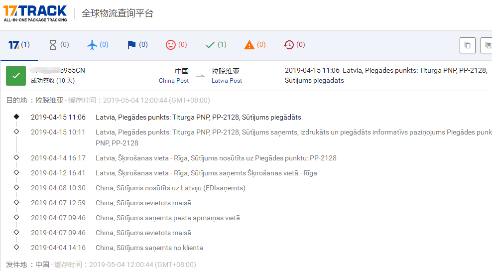 中國(guó)大包到拉脫維亞簽收時(shí)效