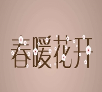 泰嘉物流：運力銳減，中郵渠道普遍排倉如何應對?