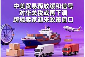 外貿工廠接到海外訂單后，發貨環節常被忽略的關鍵點